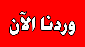 وردنا الآن : ..انشقاق قيادي حوثي بارز وانضمامه لصفوف الشرعية في مأرب(الاسم والصورة)      