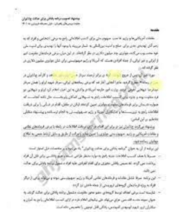 تسريب تقرير من الاستخبارات الإيرانية يفضح الحوثيين ويكشف معلومات مهمة عن السفير ”حسن إيرلو”