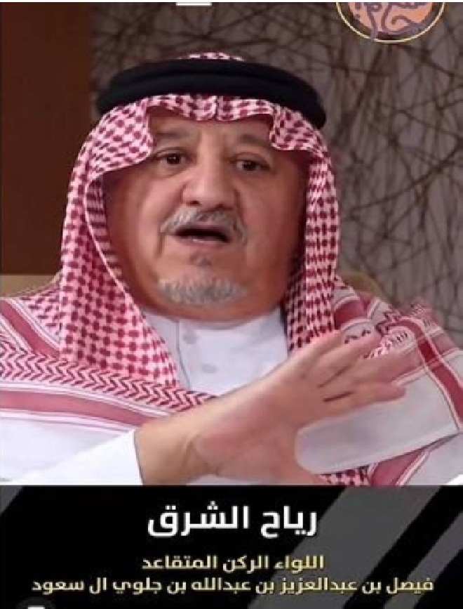 لأول مرة.. : شاهد اللواء السعودي المتقاعد "فيصل بن جلوي" يروي كيف تم نقل صواريخ "رياح الشرق " الاستراتيجية إلى المملكة بسرية تامة