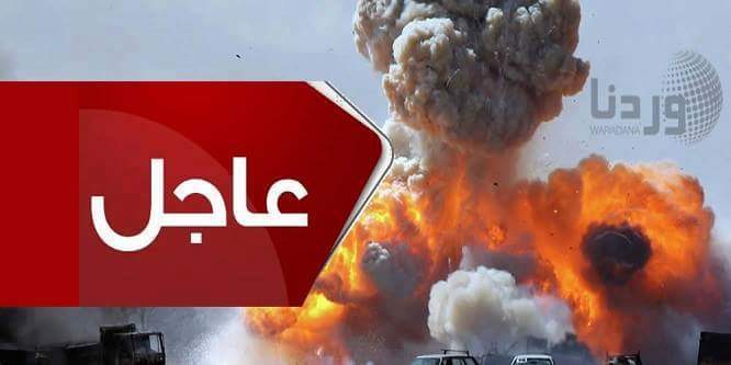 عاجل: تفاصيل الإنفجار العنيف الذي هز العاصمة قبل قليل .؟