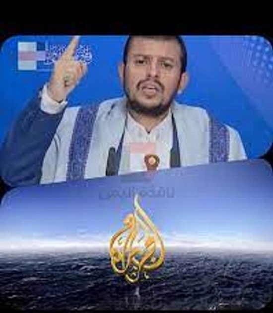 قناة الجزيرة القطرية تقوم بعملية "قذرة" مع عبدالملك الحوثي ضد اليمنيين.. شاهد