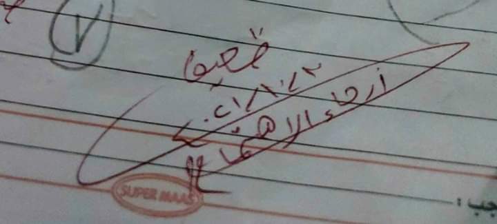 أغرب تصحيح ورقة امتحان في مدرسة بالعاصمه عدن (صورة)