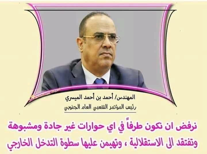 ورد للتــو : المهندس "احمد الميسري" يصدر بياناً هام عن مستجدات الأوضاع في محافظة شبوة (نص البيان )        