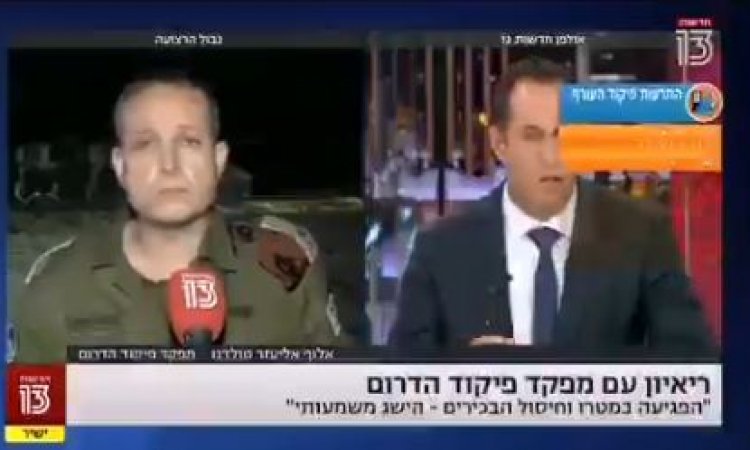 فرار قائد الجيش الاسرائيلي من مقابلة تلفزيونية اثناء صافرات الانذار ...شاهد " فيديو "