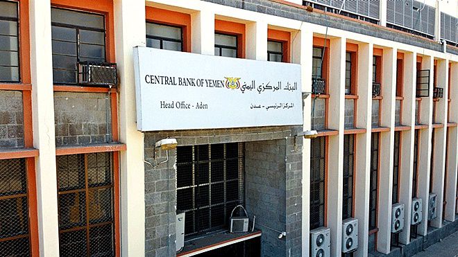 تحركات مكثفة لفك الارتباط بين "الشرعية " والبنك المركزي بإعادته إلى صنعاء...؟