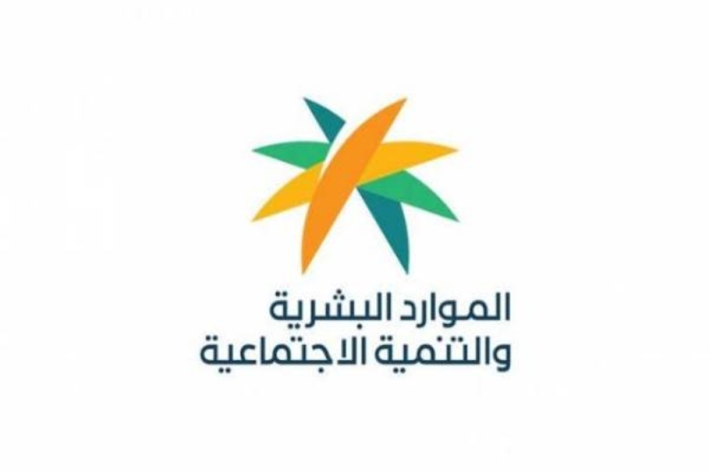 وزارة الموارد البشرية السعودية تكشف عن رسوم يتحملها صاحب العمل عن العامل
