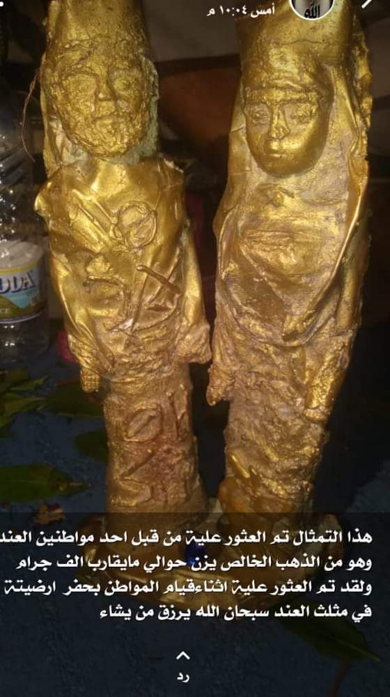 مواطن يمني يعثر على كنز من الذهب الخالص وزنه كيلو جرام أثناء حفر أساس لبناء منزل ..شاهد( صورة)