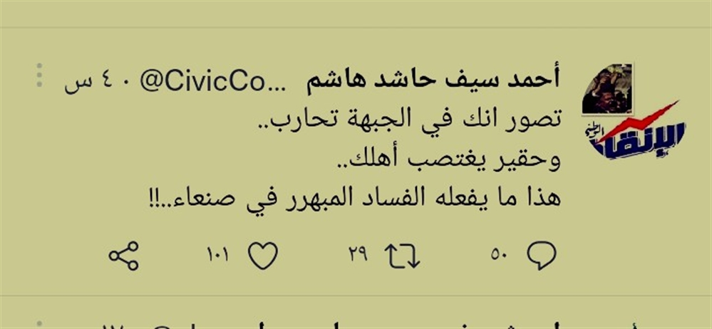 قيادات حوثية تعلن خروج الوضع عن السيطرة بصنعاء.. اغتصاب وانتهاكات ونهب للمنازل 