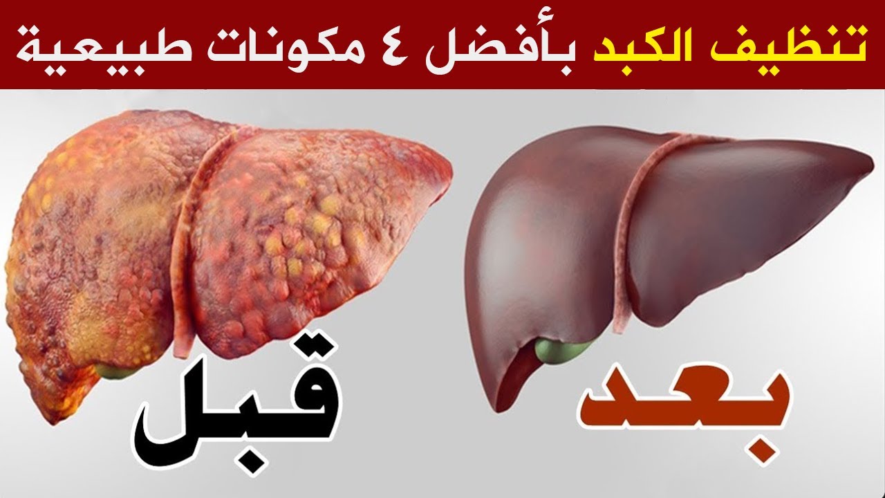 قم باستخدام هذه العشبة المعجزة في هذه الاوقات تعمل على تنظيف الكلى والكبد والجسم من السموم