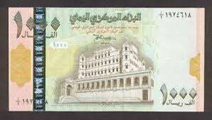 الحكومة الشرعية تعيد طباعة العملة القديمة بعد منع الحوثيين الطبعة الجديدة.. صورة
