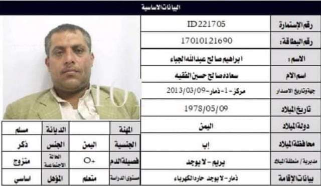 إعلان خطير من أسرة أحد المتهمين بقتل" حسن زيد " يثير فزع قيادات الحوثي!!